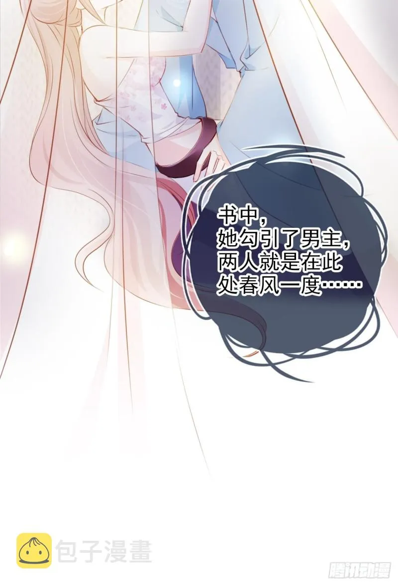 070 每到一处推一妹子 第44页