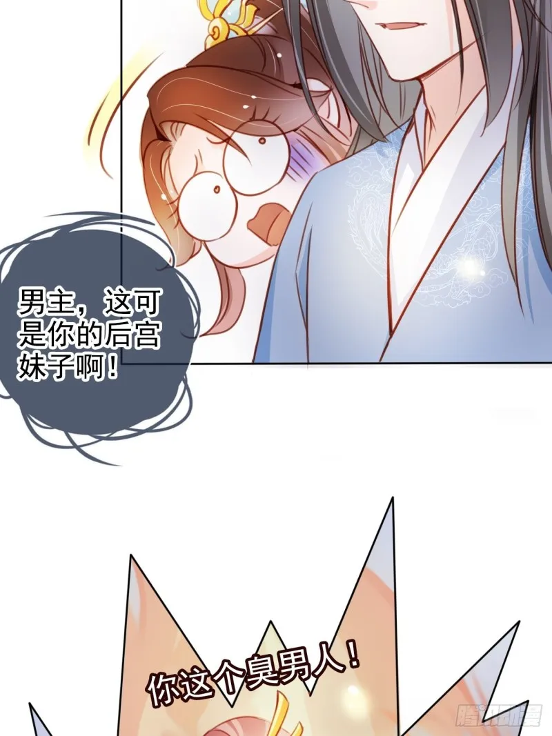 071 不准引诱小断袖 第17页