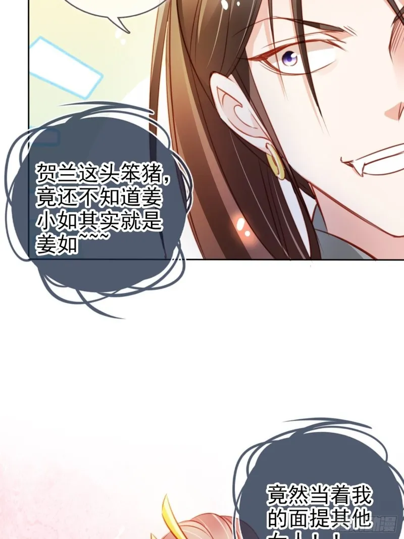071 不准引诱小断袖 第20页