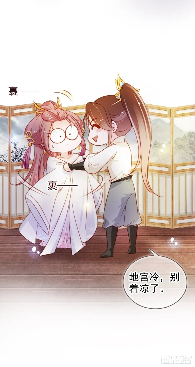 071 不准引诱小断袖 第34页