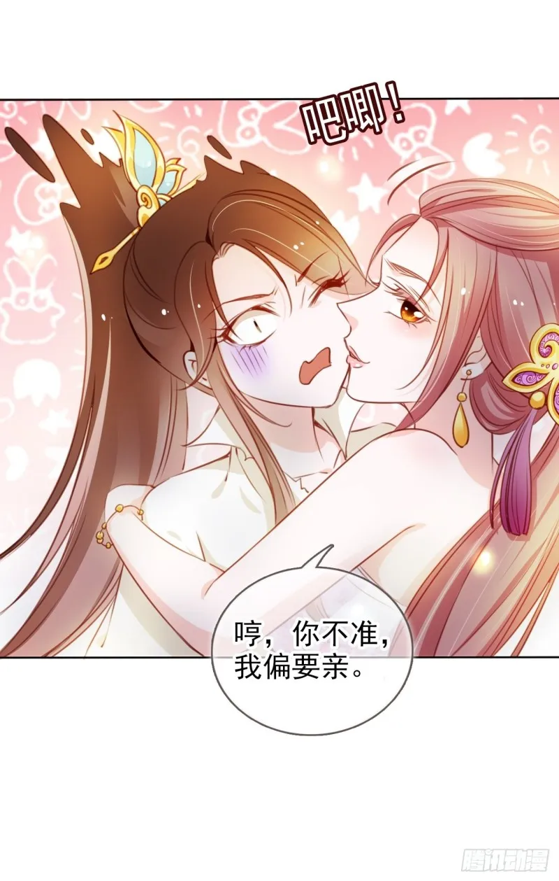071 不准引诱小断袖 第41页