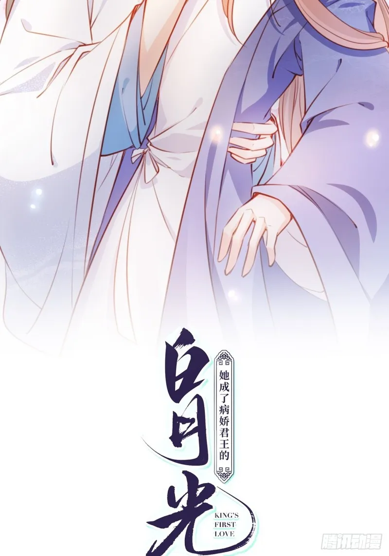 073 情敌见面分外眼红 第2页