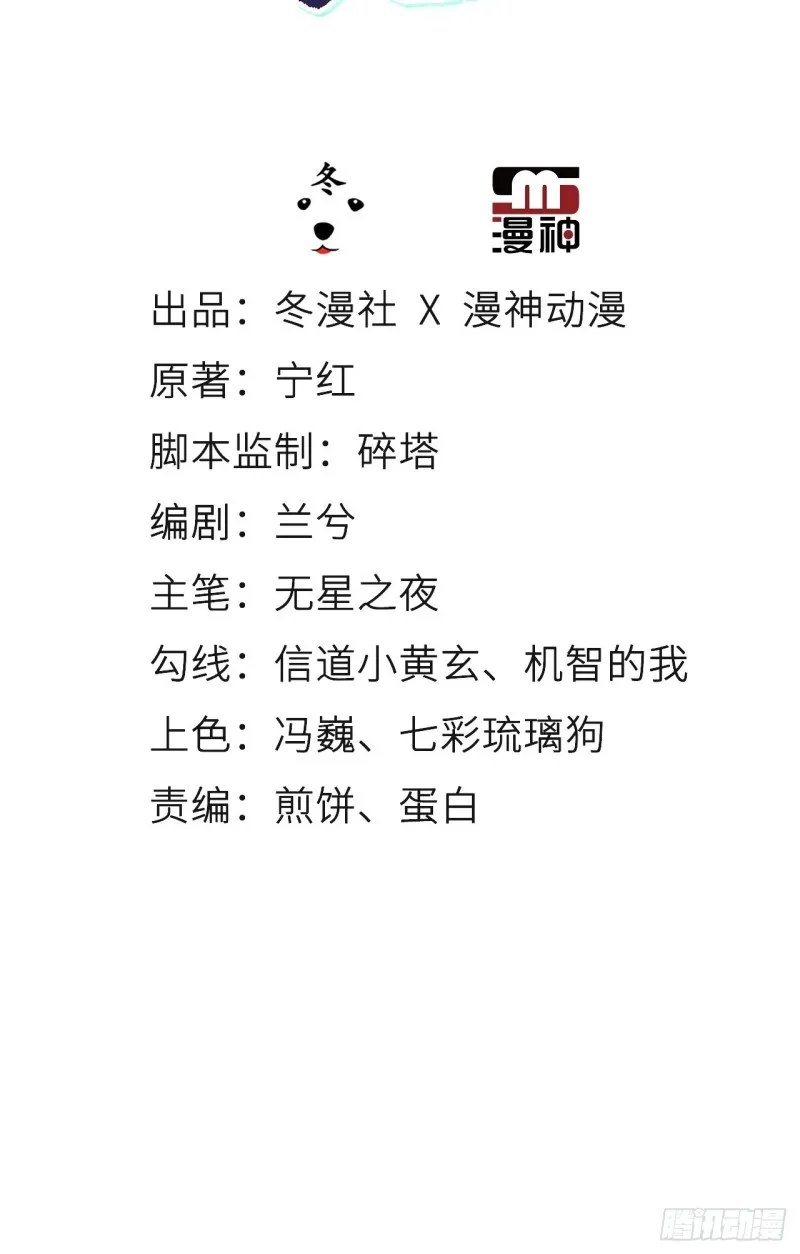 073 情敌见面分外眼红 第3页