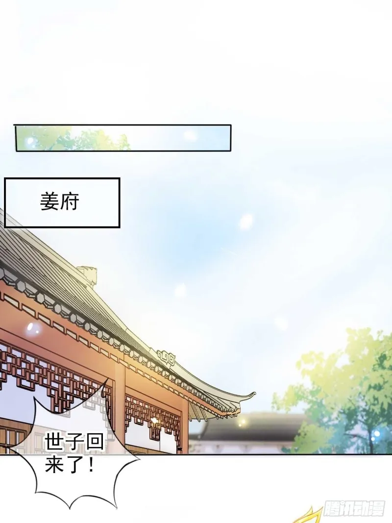 073 情敌见面分外眼红 第4页
