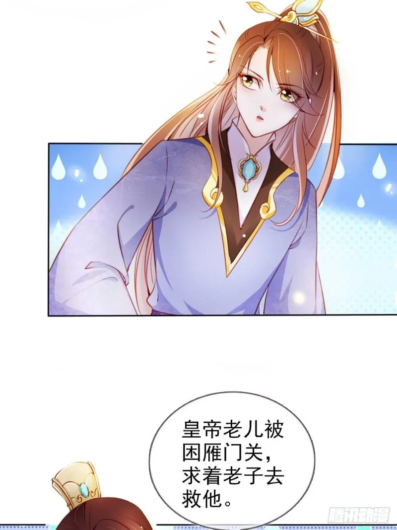073 情敌见面分外眼红 第5页