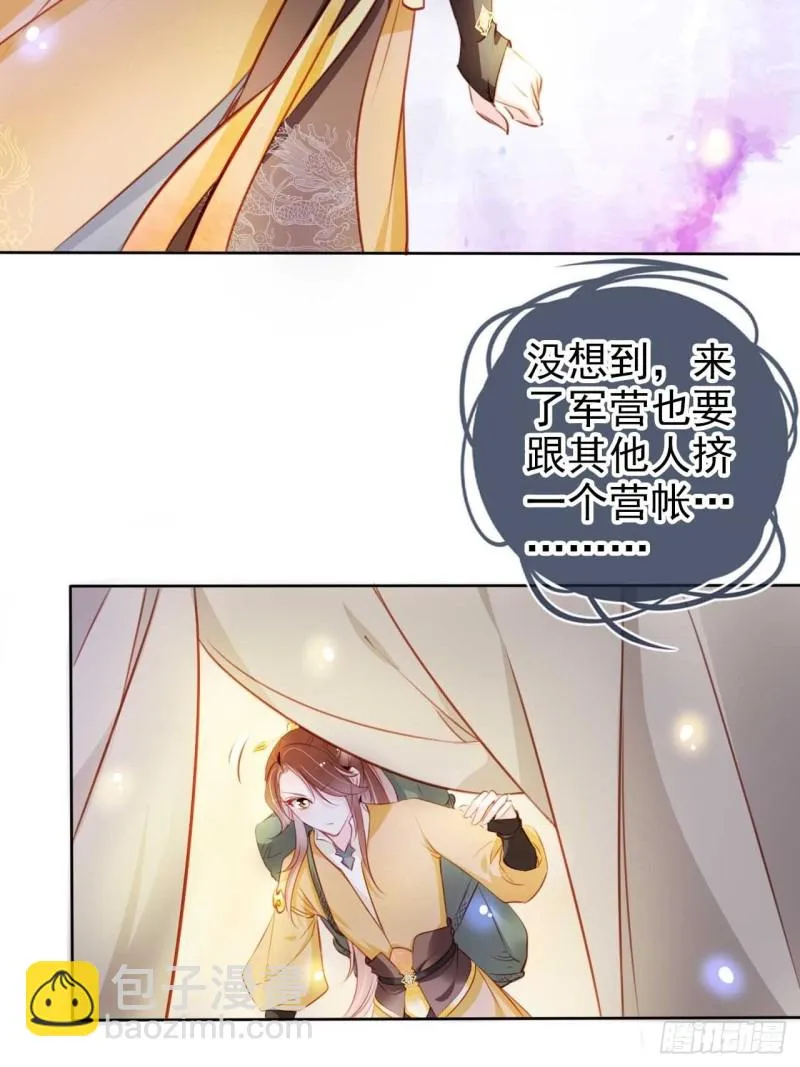 073 情敌见面分外眼红 第9页