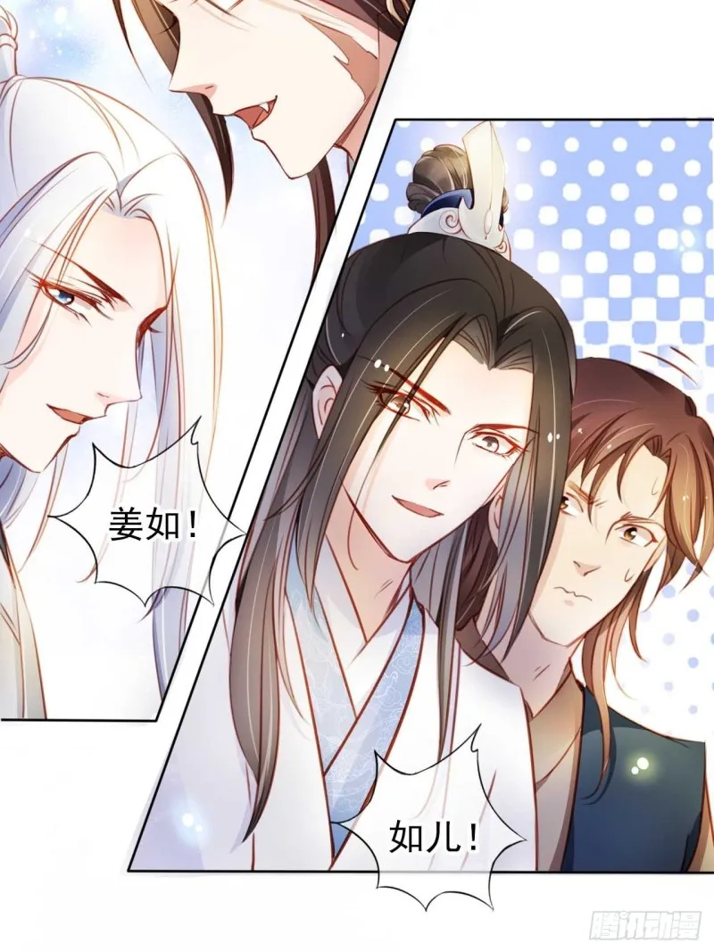 073 情敌见面分外眼红 第11页