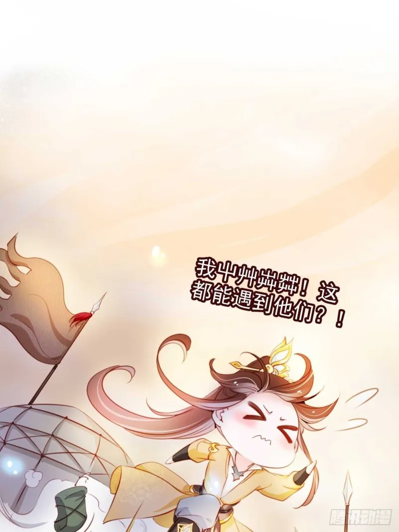 073 情敌见面分外眼红 第12页