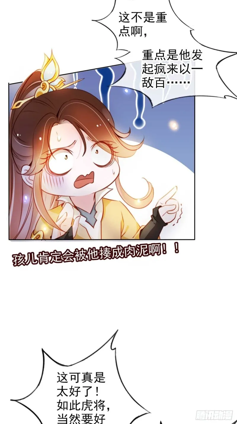 073 情敌见面分外眼红 第16页