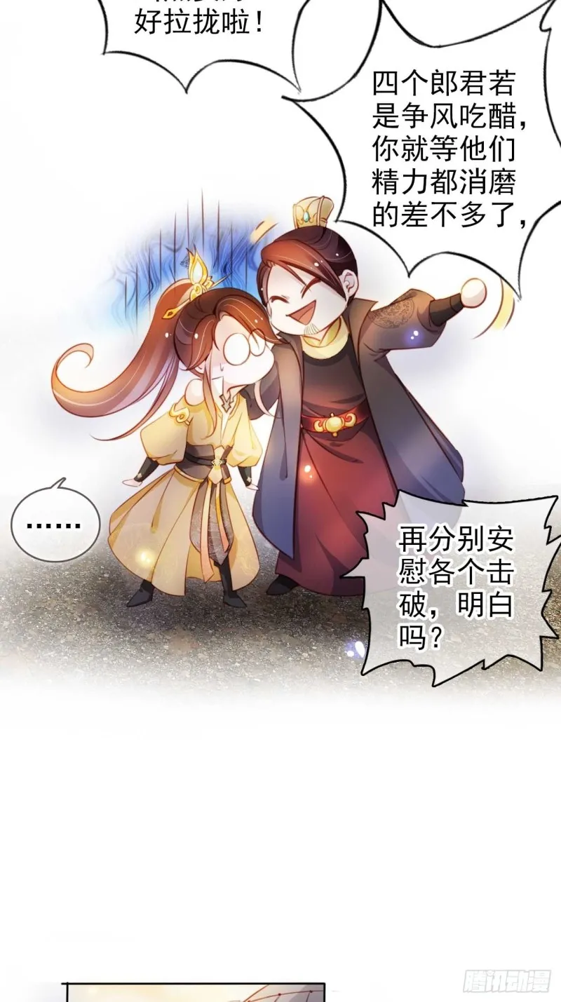 073 情敌见面分外眼红 第17页