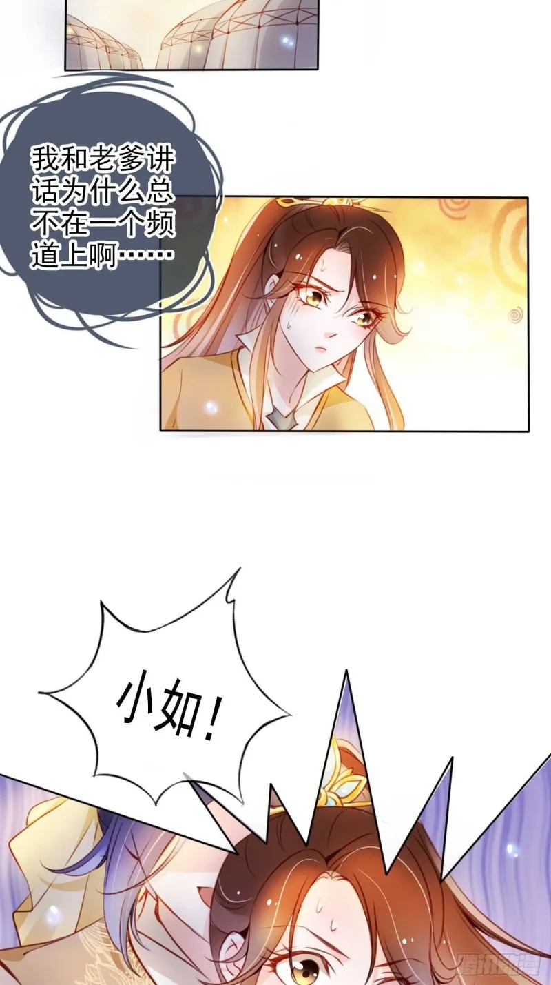 073 情敌见面分外眼红 第18页