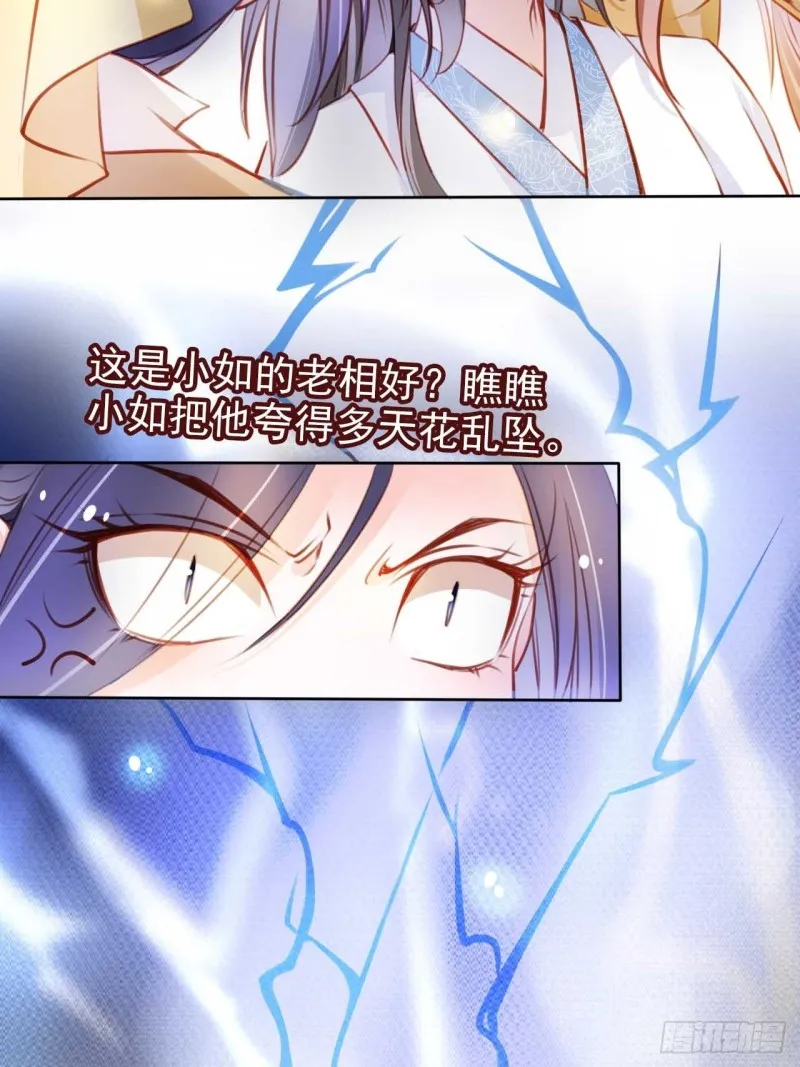 073 情敌见面分外眼红 第30页