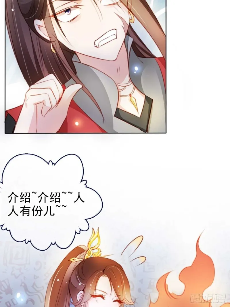 073 情敌见面分外眼红 第33页