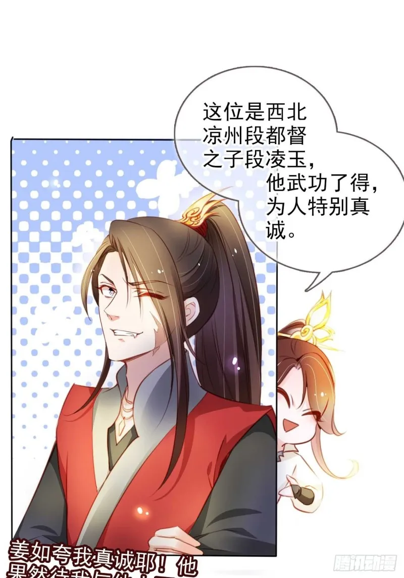 073 情敌见面分外眼红 第35页