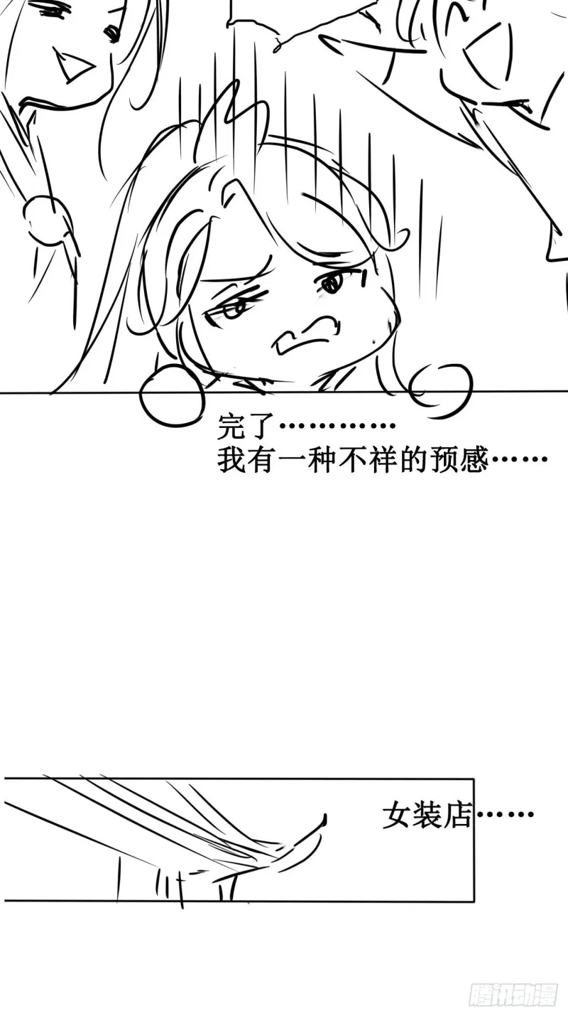073 情敌见面分外眼红 第41页
