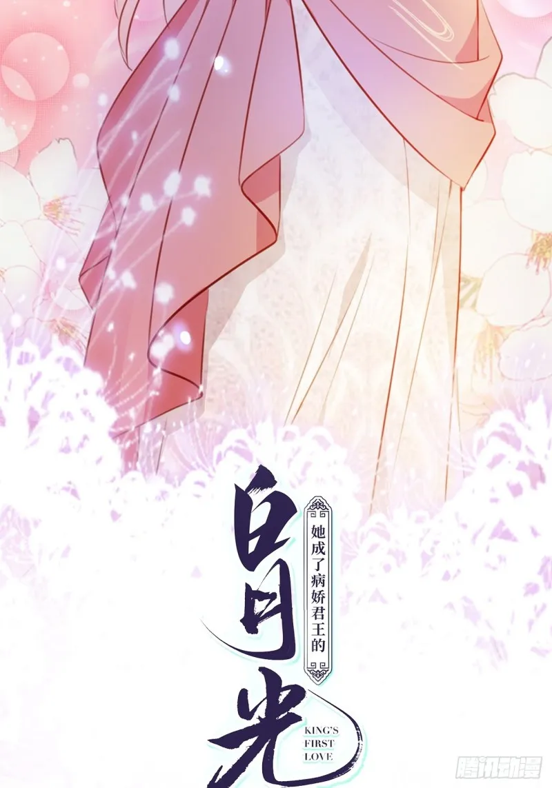 074 让姜如使美人计 第2页