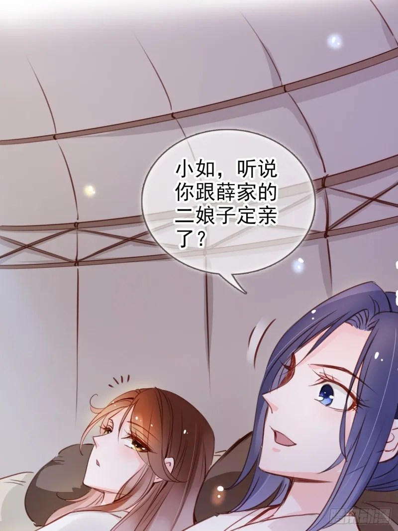 074 让姜如使美人计 第5页