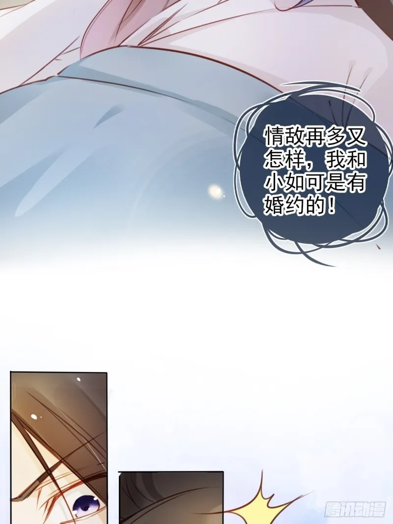 074 让姜如使美人计 第6页