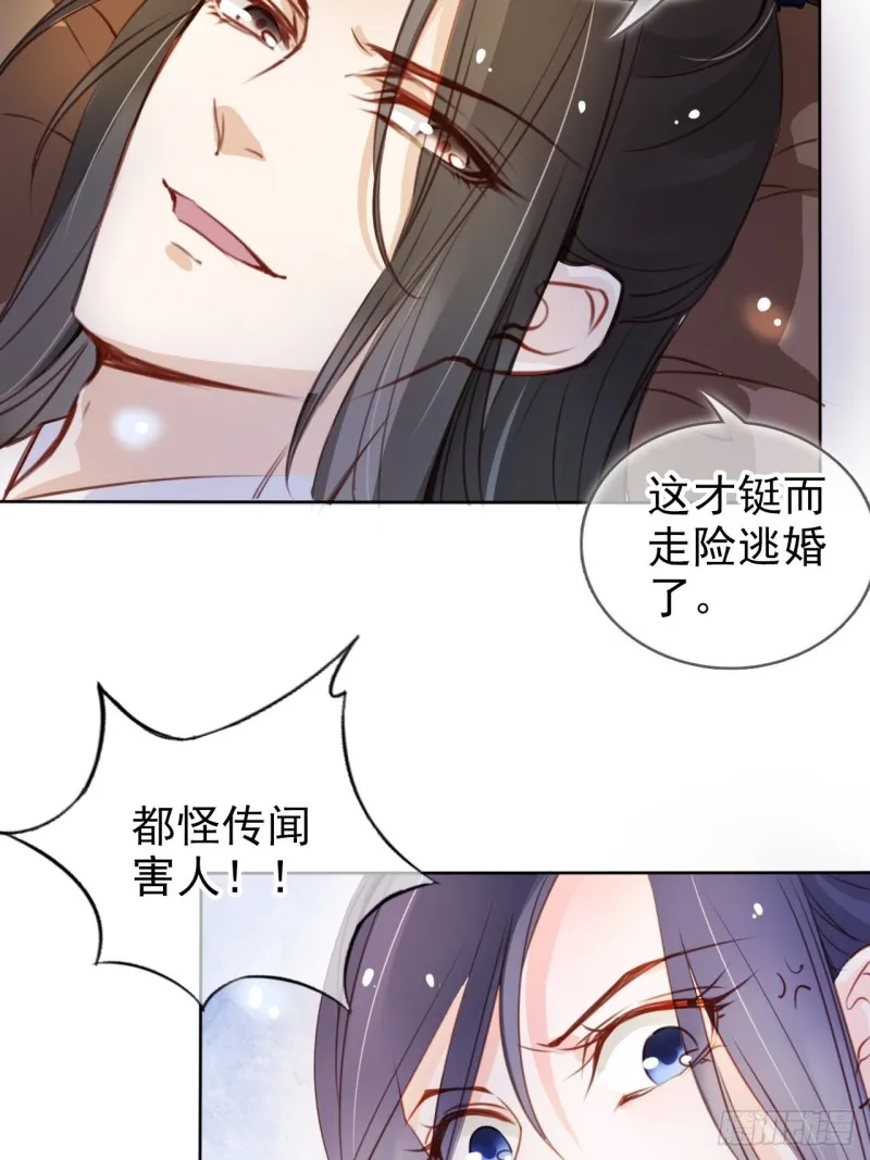 074 让姜如使美人计 第10页