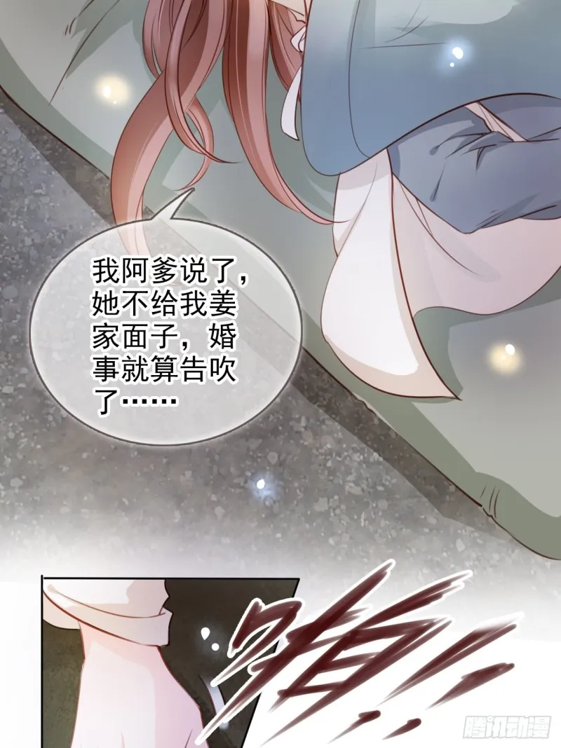 074 让姜如使美人计 第12页