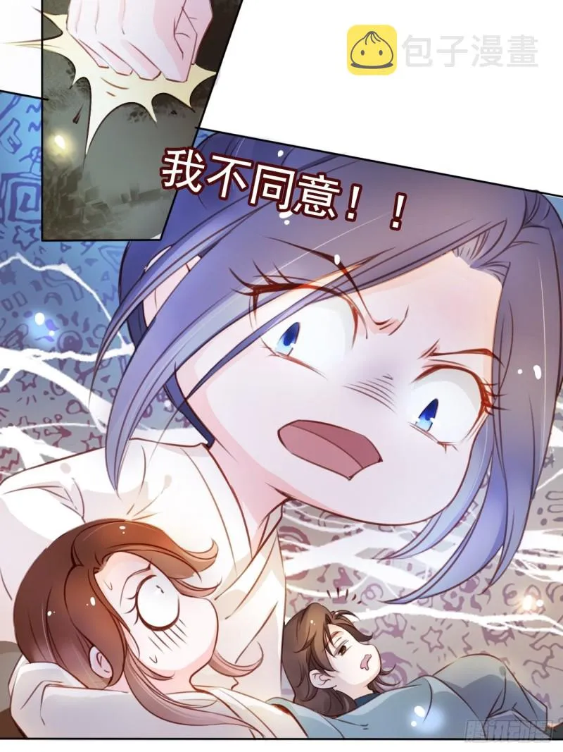 074 让姜如使美人计 第13页