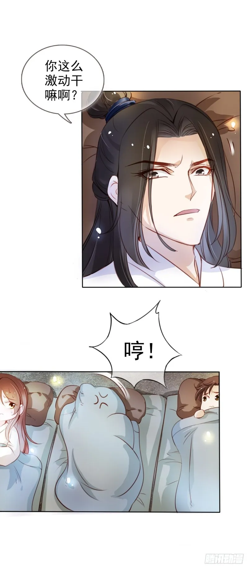 074 让姜如使美人计 第14页