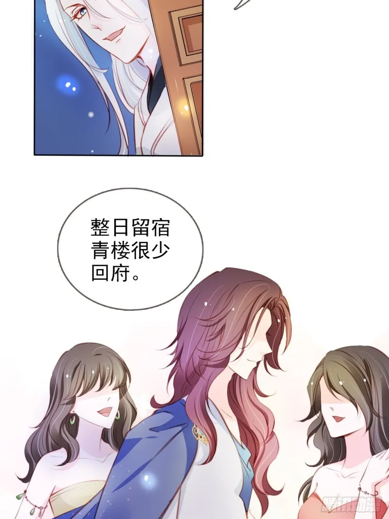 074 让姜如使美人计 第33页