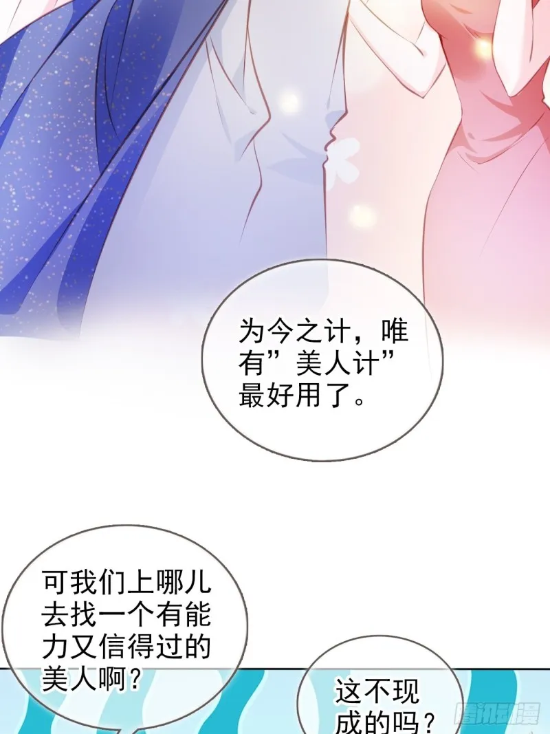 074 让姜如使美人计 第34页