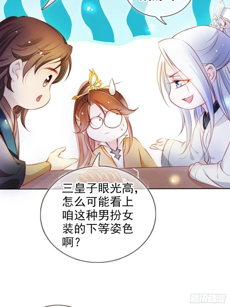 074 让姜如使美人计 第35页