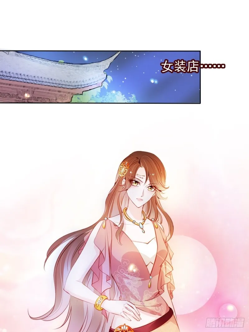 074 让姜如使美人计 第37页