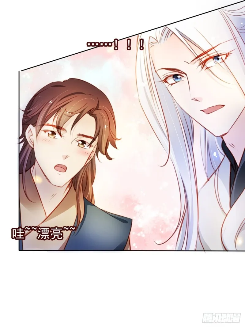 074 让姜如使美人计 第39页