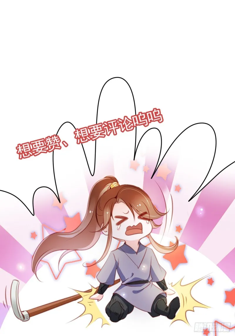 074 让姜如使美人计 第46页