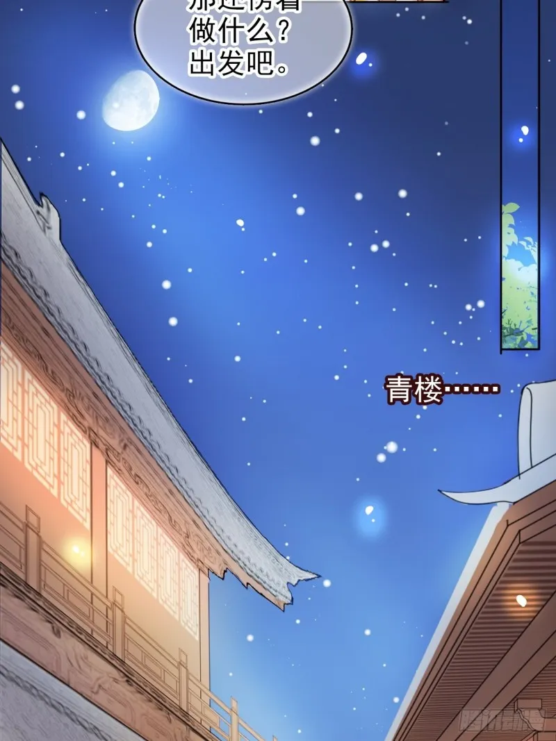 075 出来卖装什么清高 第12页