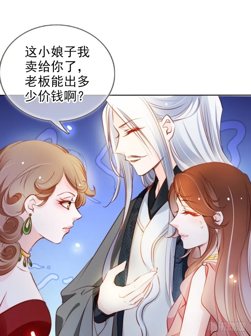 075 出来卖装什么清高 第18页