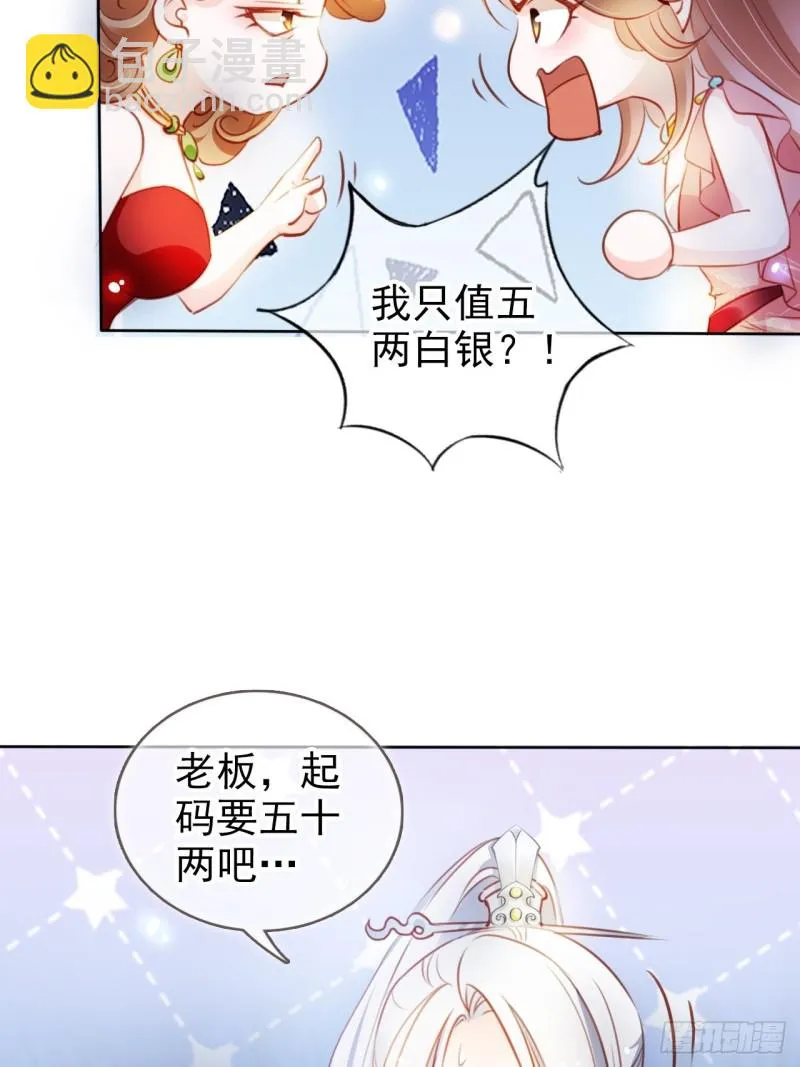 075 出来卖装什么清高 第21页