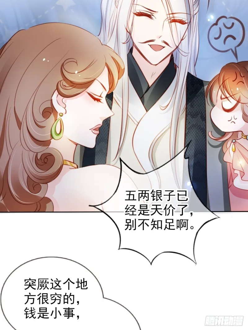 075 出来卖装什么清高 第22页