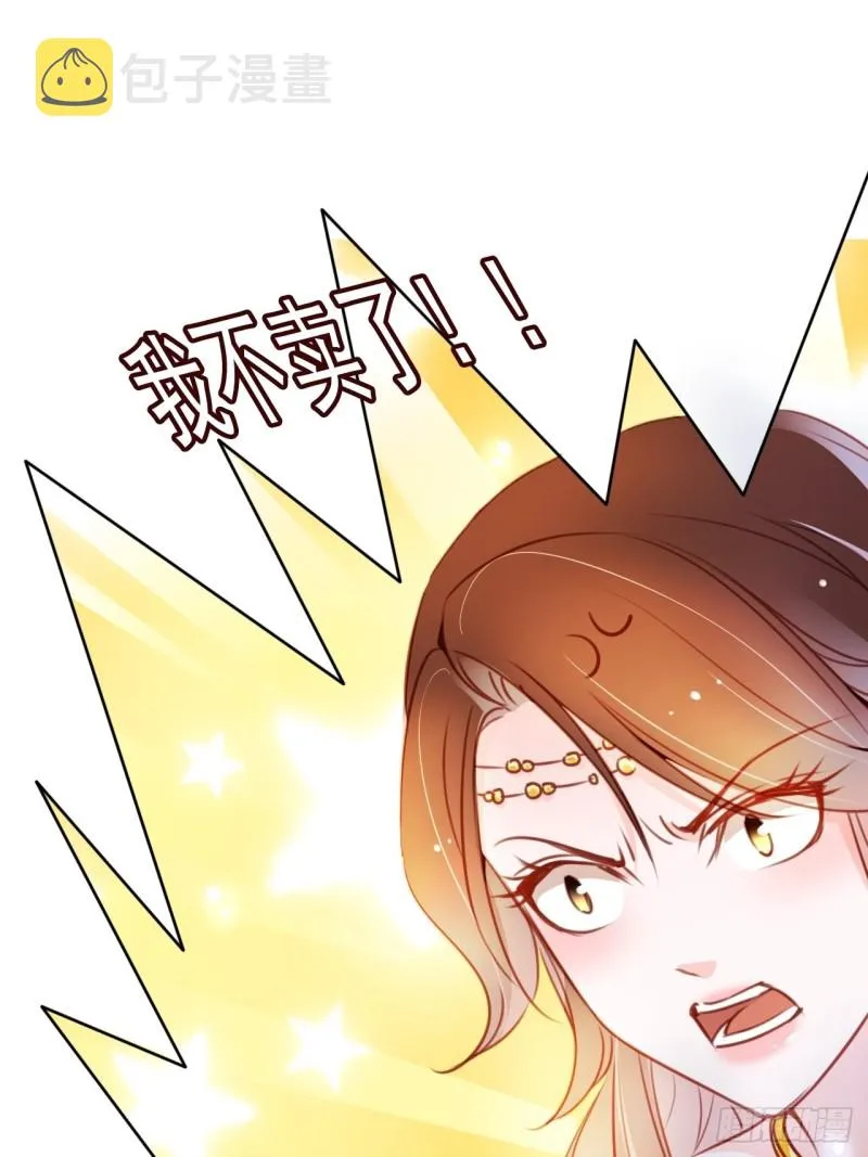 075 出来卖装什么清高 第24页