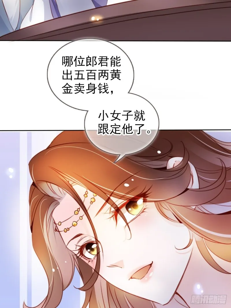 075 出来卖装什么清高 第27页