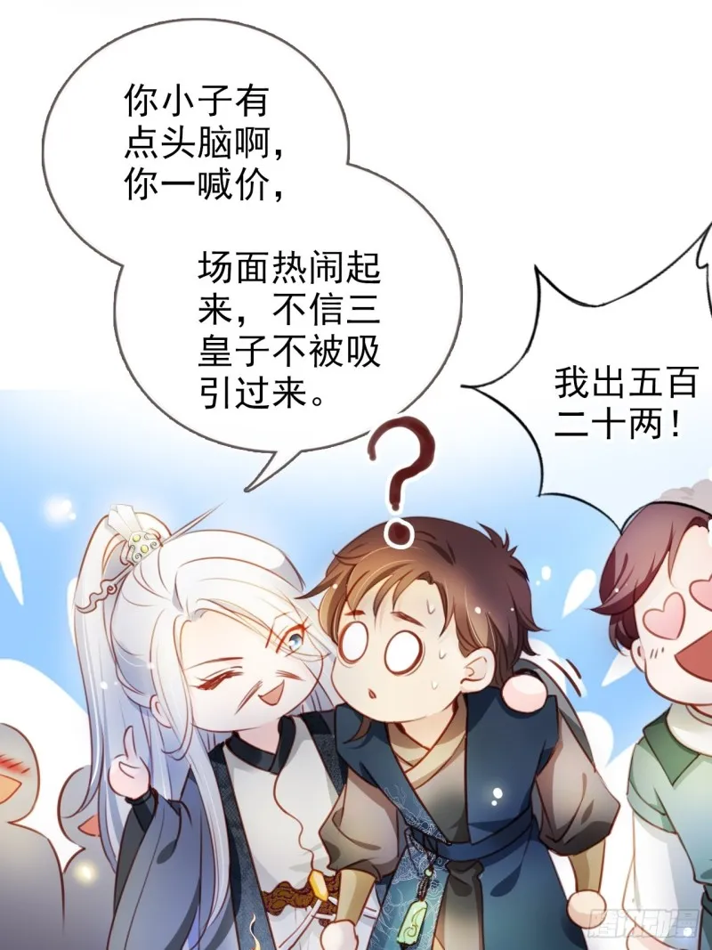 075 出来卖装什么清高 第30页