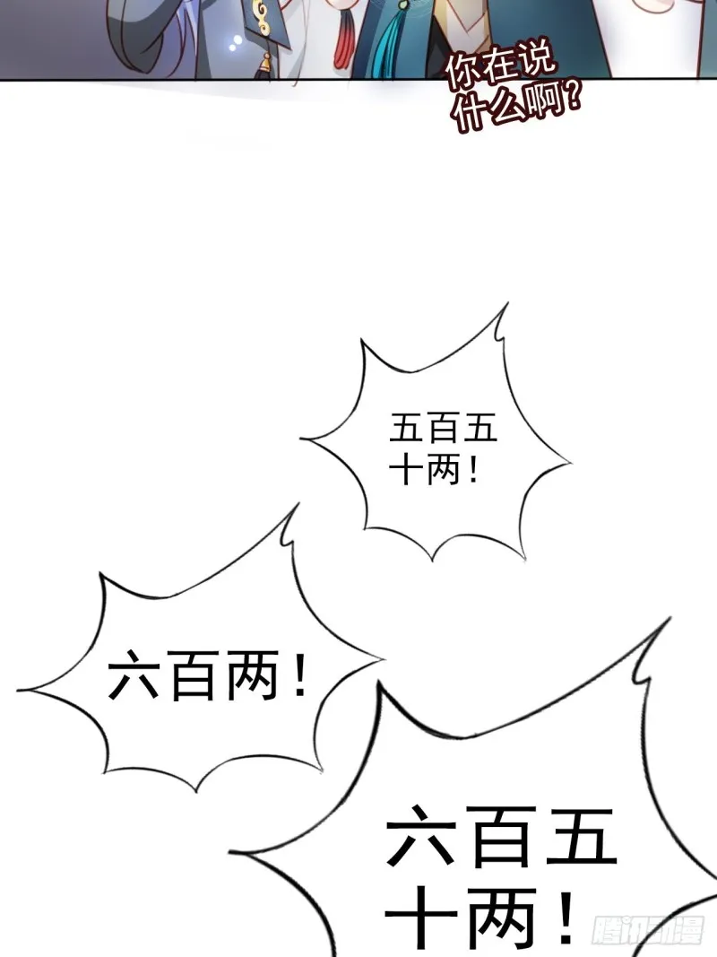 075 出来卖装什么清高 第31页