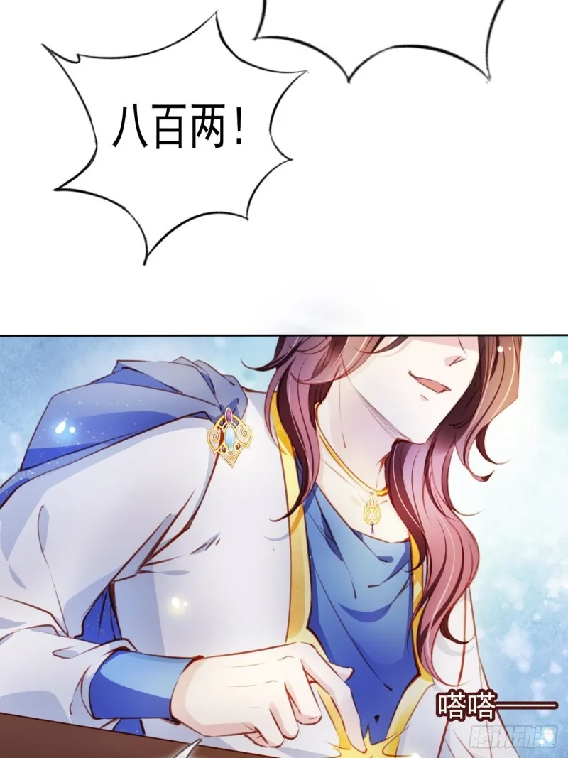 075 出来卖装什么清高 第32页