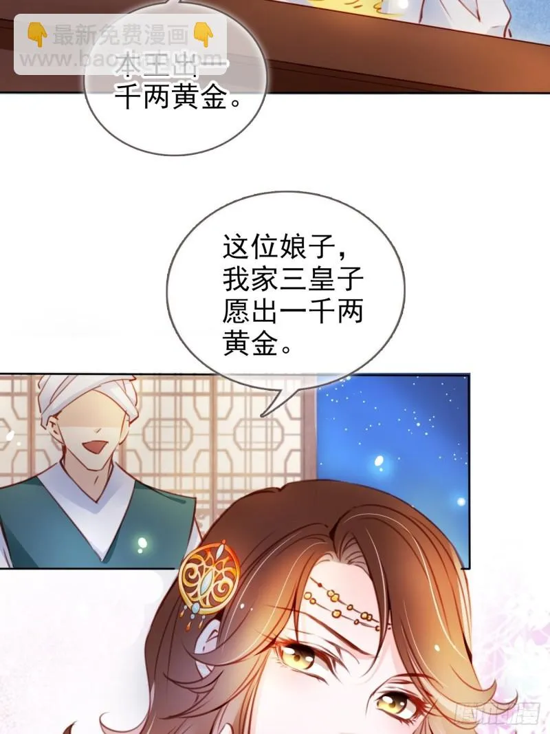 075 出来卖装什么清高 第33页