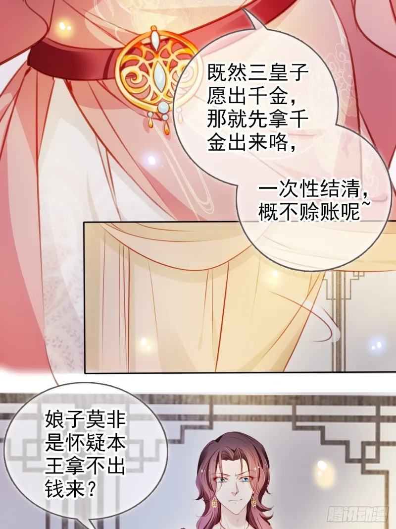 075 出来卖装什么清高 第35页