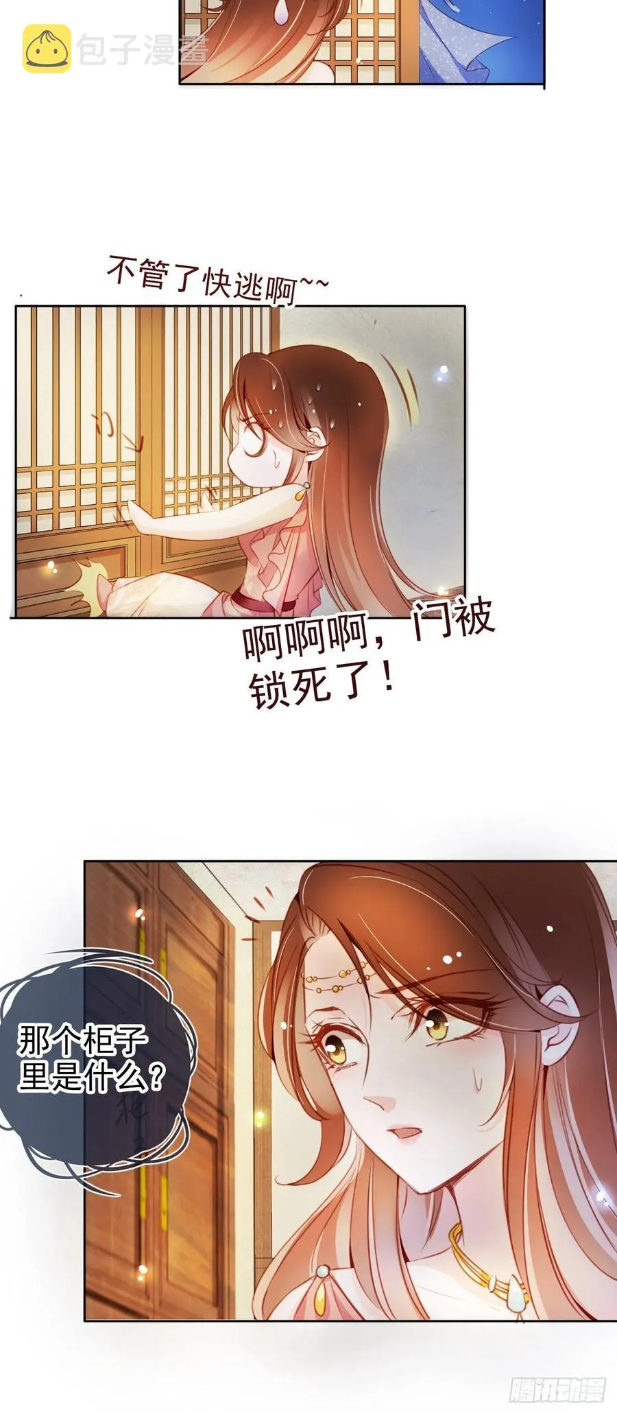 077 宇宙无敌大变态 第14页