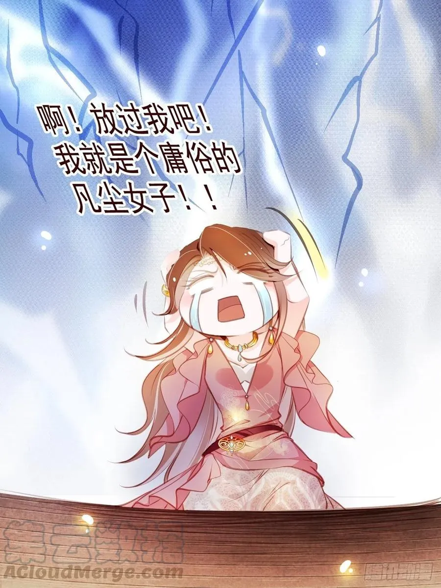 077 宇宙无敌大变态 第22页