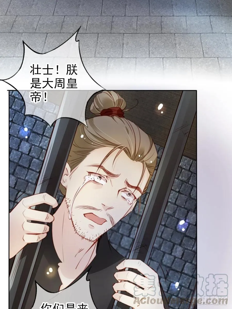 077 宇宙无敌大变态 第31页