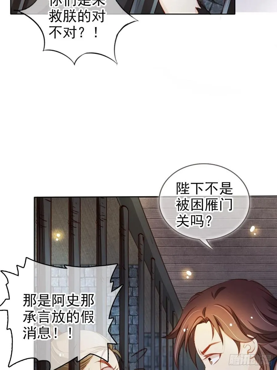 077 宇宙无敌大变态 第32页