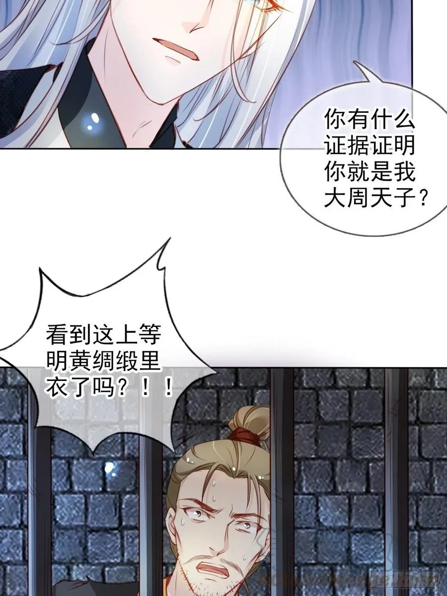077 宇宙无敌大变态 第34页
