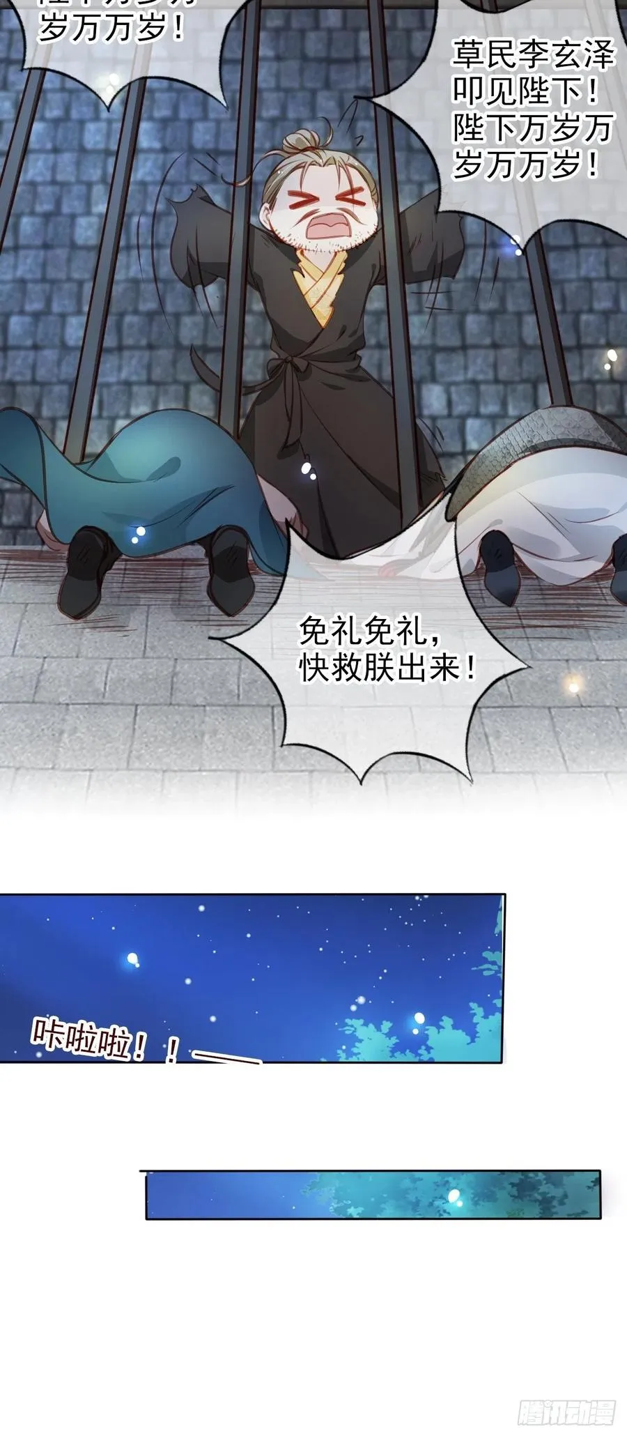 077 宇宙无敌大变态 第36页
