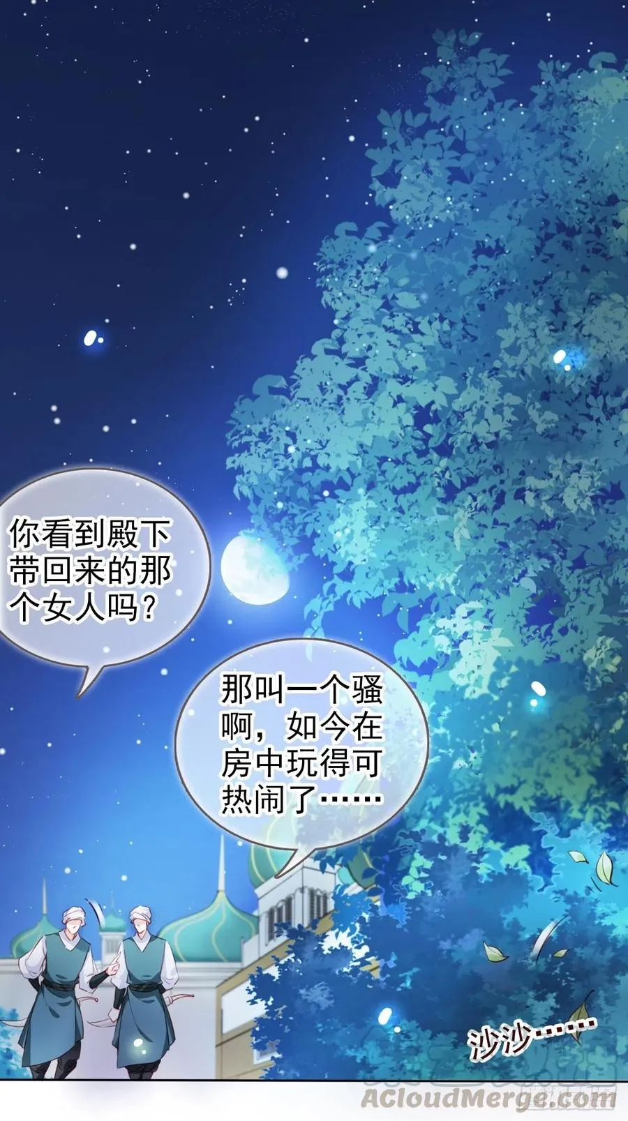 077 宇宙无敌大变态 第37页